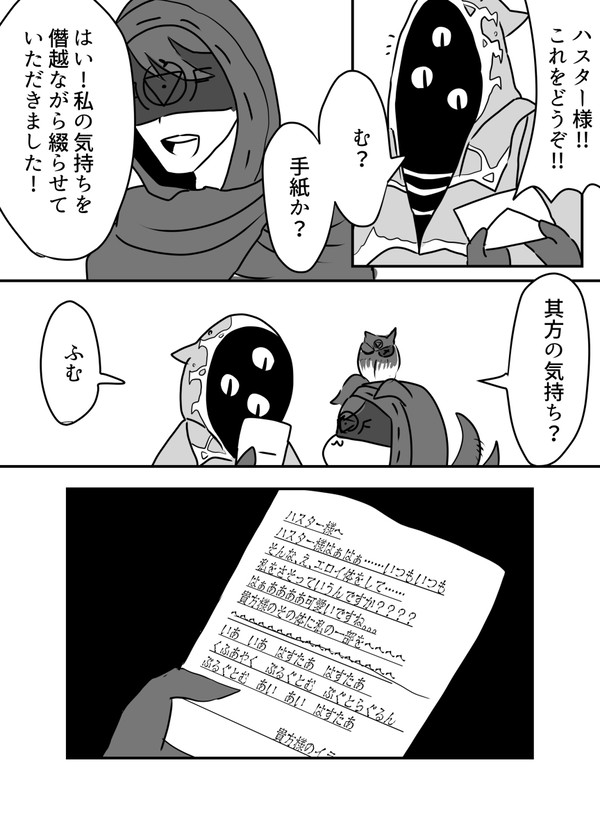 占ハス＋リパハス（女体化有）まとめ