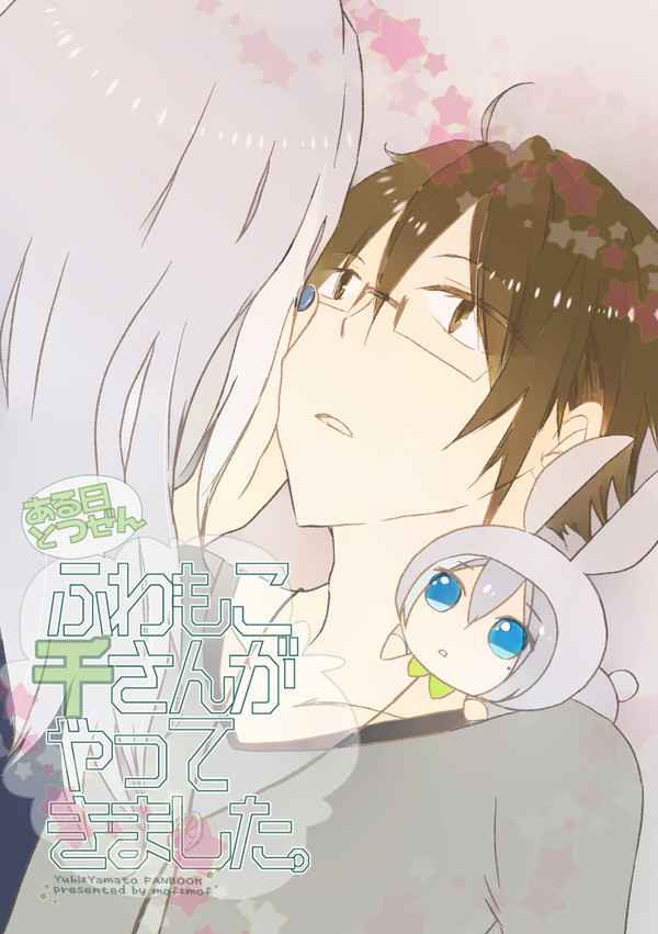 【千ヤマ】新刊サンプル