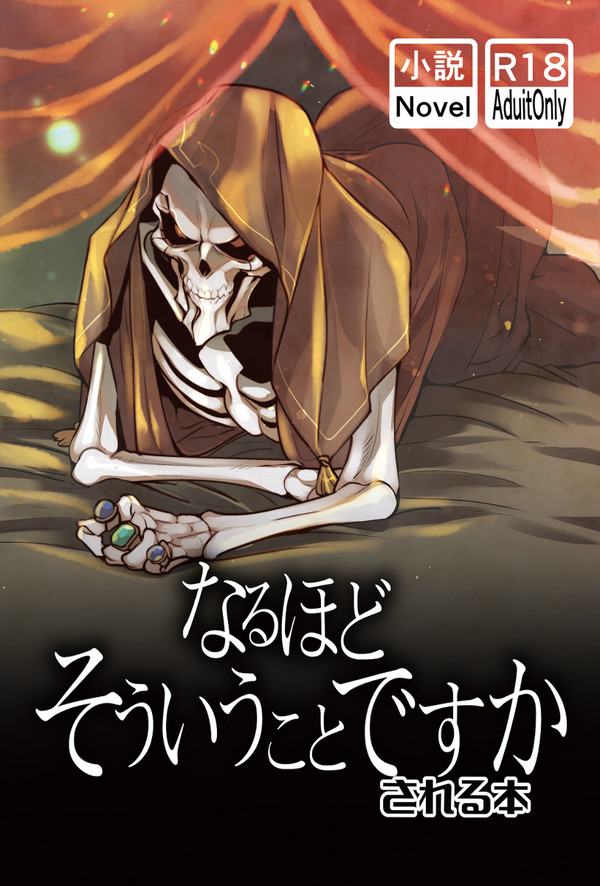 デミアイ委託新刊サンプル【通販のお知らせ】