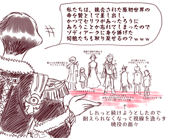 【漆黒ネタバレ含】キャストNG集みたいなやつのrkgk