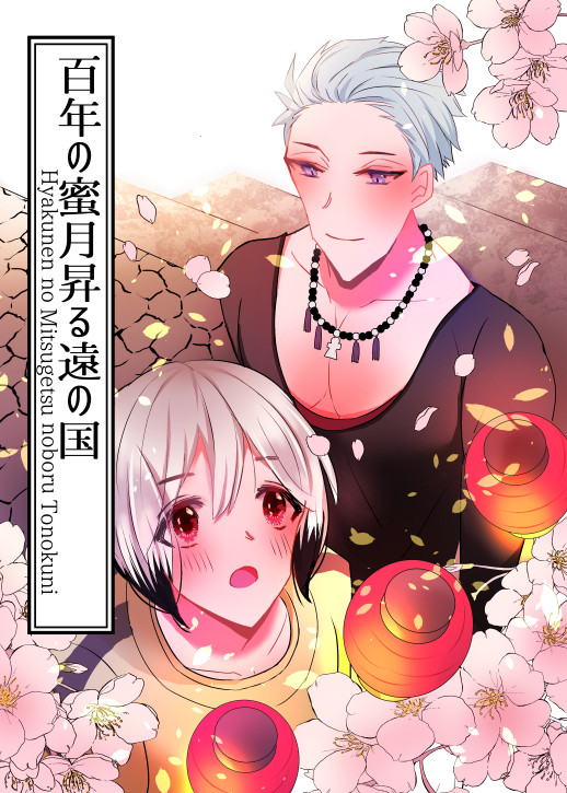 【10/13】ミラフェス17 新刊サンプル【想雨】