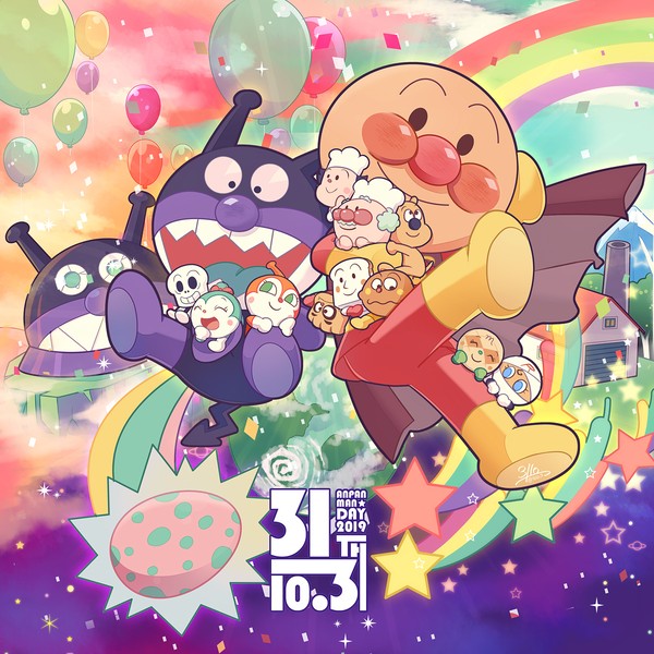【アンばい】31周年