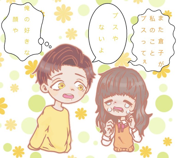 亮ちゃんと丸子ちゃん