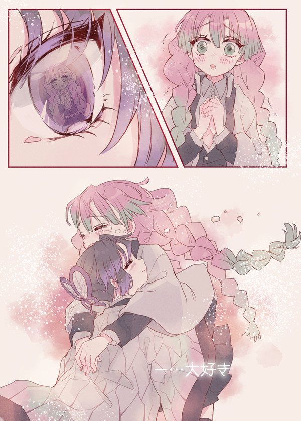 しのぶちゃんしのぶちゃんしのぶちゃん!
