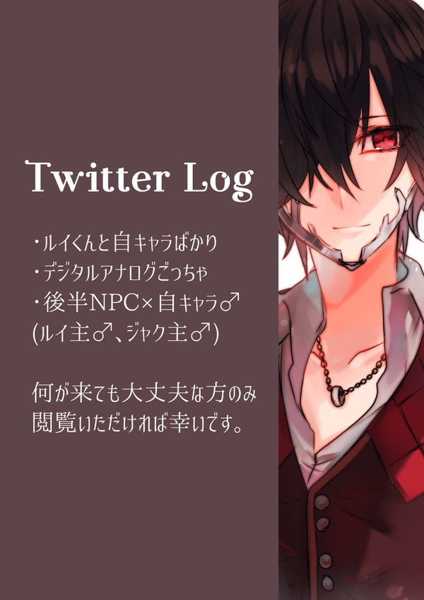 【腐】CVツイログ①