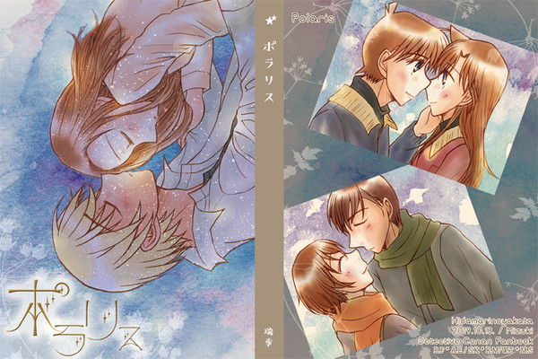 【SPARK14 秘密の裏稼業15 新刊①】ポラリス