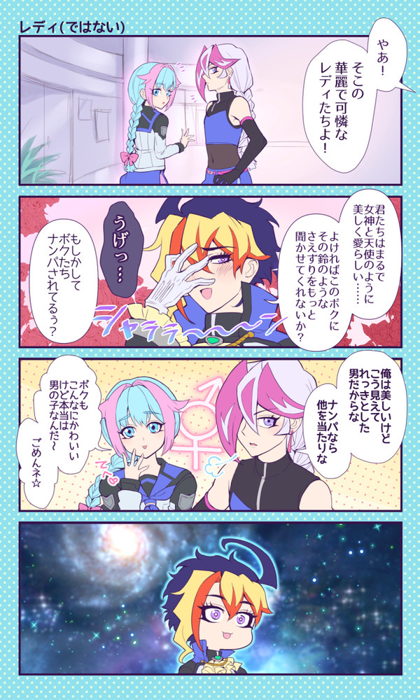 【DDA】未知？との遭遇【交流】