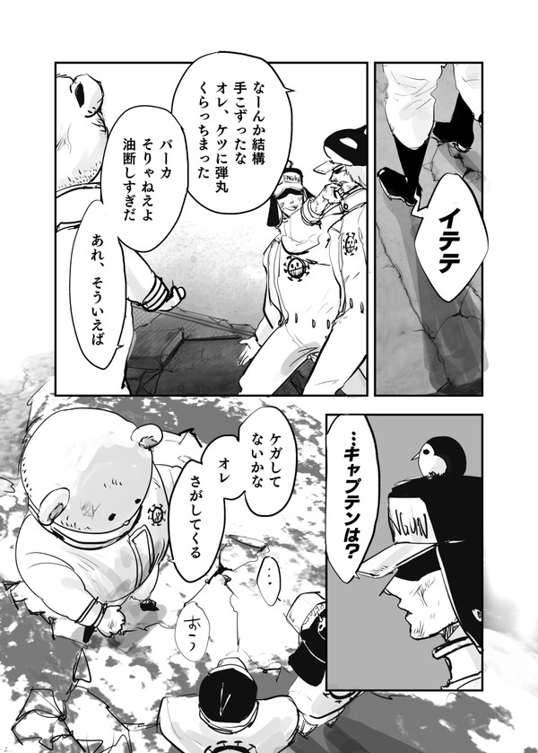【漫画】ローPTSD【シリアス】