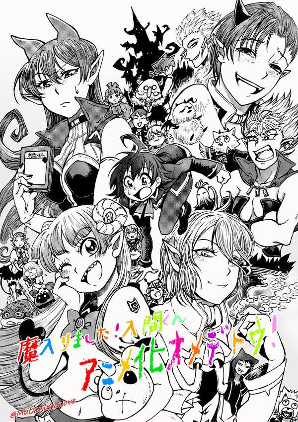 アニメ「魔入りました!入間くん」10月5日放送開始!
