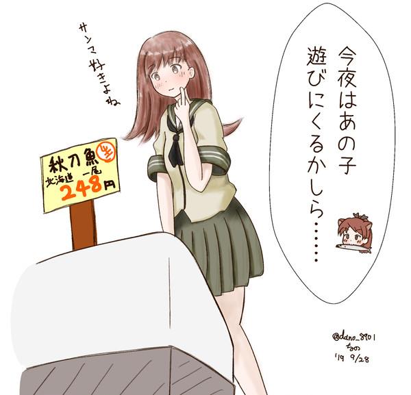 おつかい大井っち