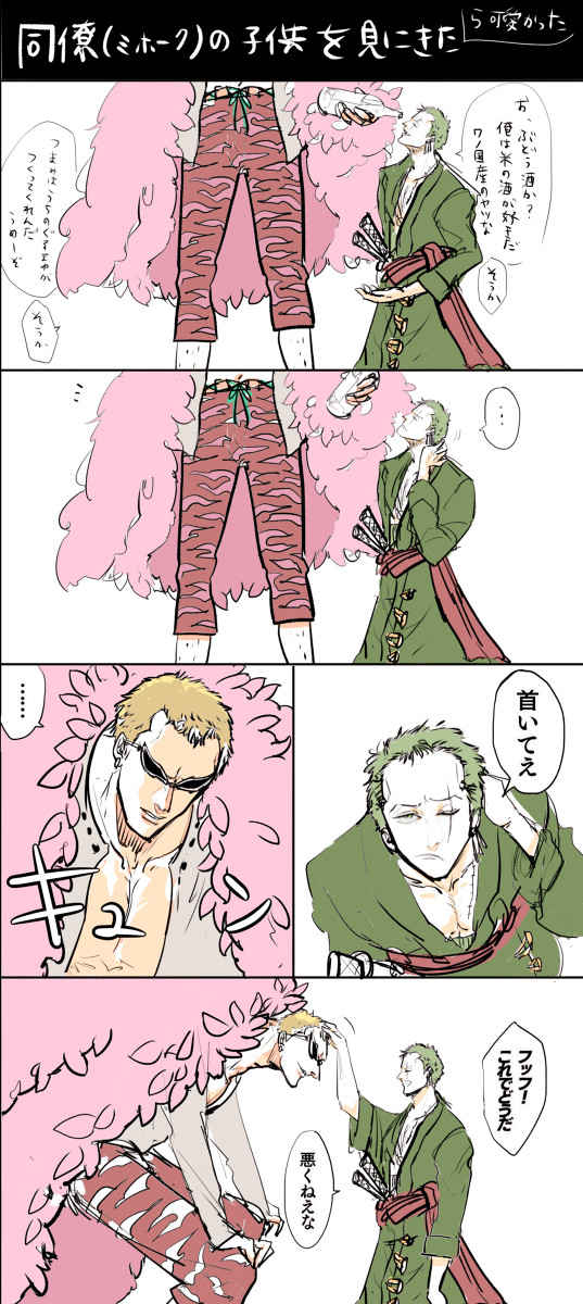 OP短漫画詰め合わせ