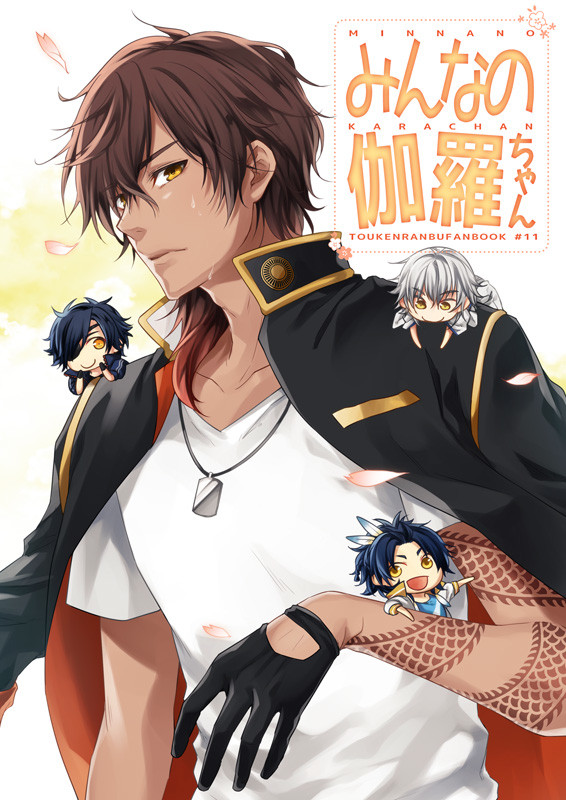 【10/13 閃華】新刊サンプル（伊達組）