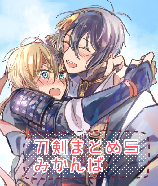 刀剣まとめ５