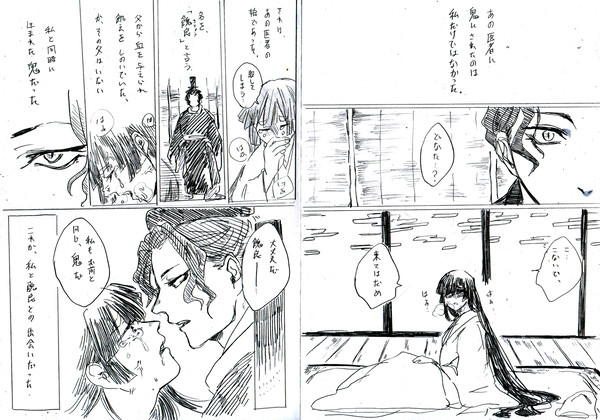 鬼舞善になるための前世話
