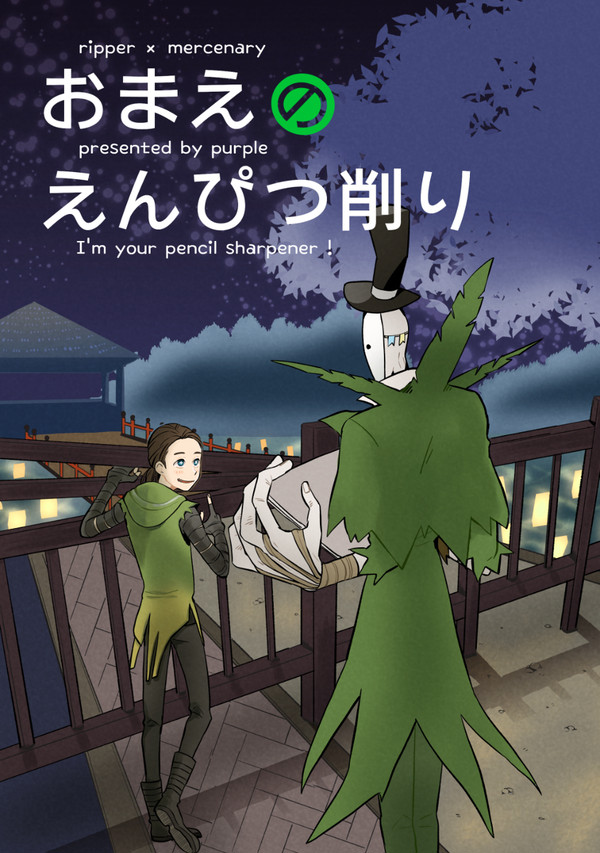 【リ傭】10/22かご荘Ⅱ新刊サンプル