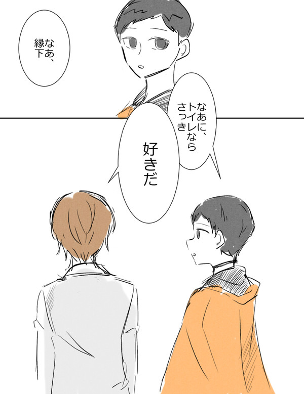 告白