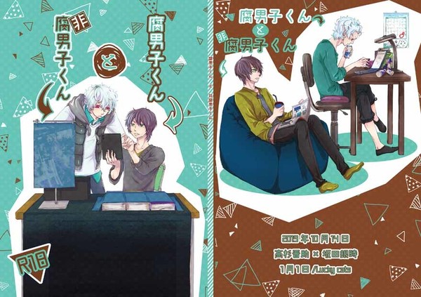 【かぶき町大花火大会2019】合同誌サンプル①【高銀】