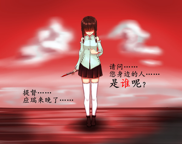 应瑞来晚了……