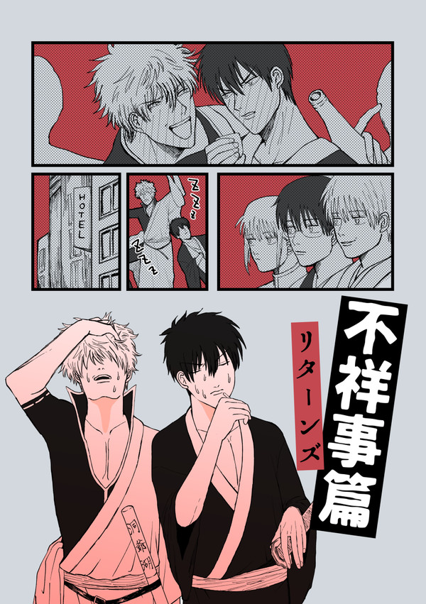 【10/14スパーク】銀土新刊サンプル