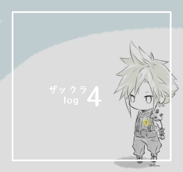 ザックラlog4