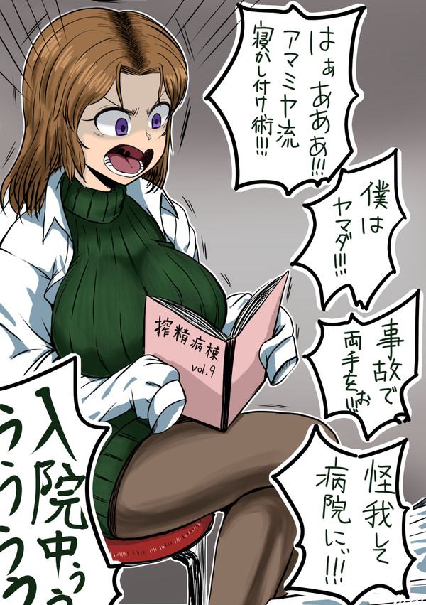 アマミヤ流寝かし付け術