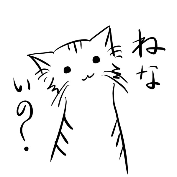 ねないの？