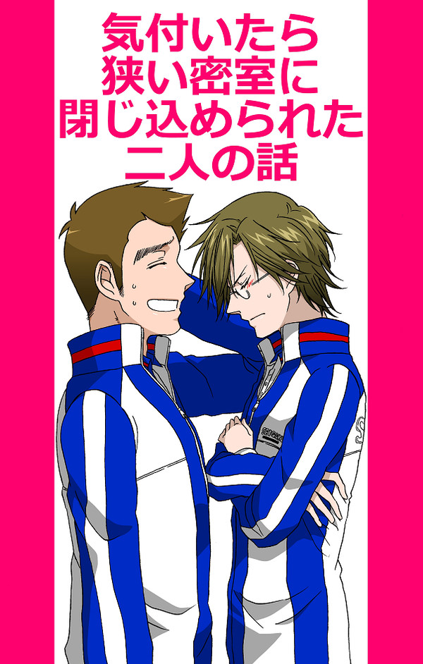 【Web再録】　タカ←塚