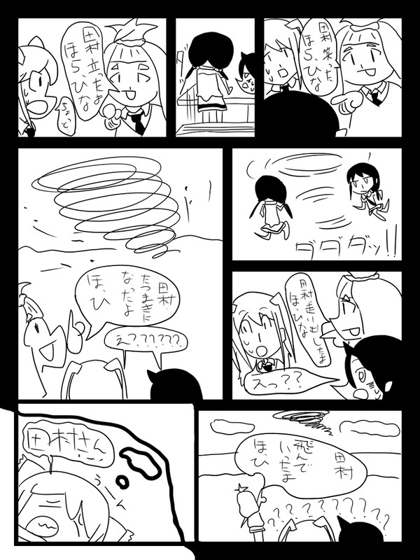 わたモテ喪165のやつ