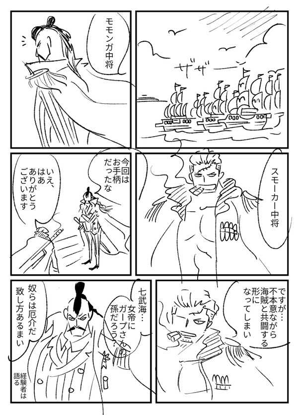 スタンピード 後日談①