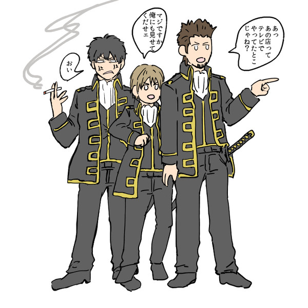 真選組まとめ