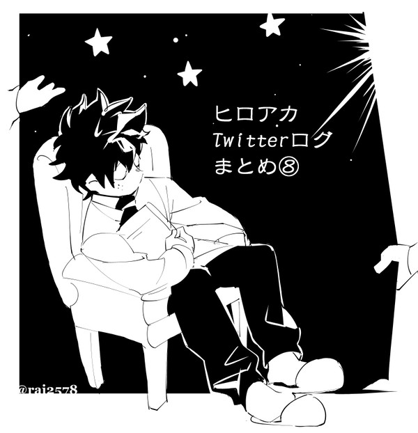 ヒロアカまとめ⑧