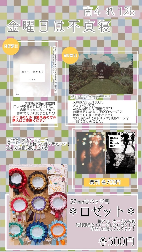 【FULL BLOOM SEASON 11 】おしながき