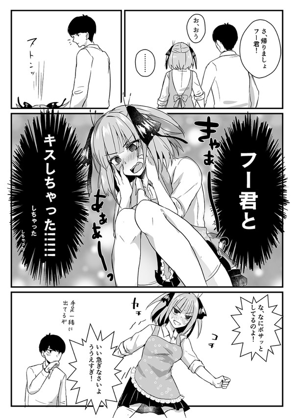ついにやってしまったわ