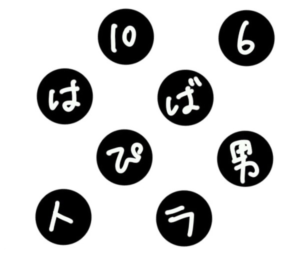 2019トラ男ハピバマンガ