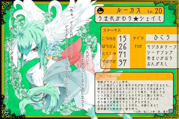 【らせん神話】ルーカス【4期】
