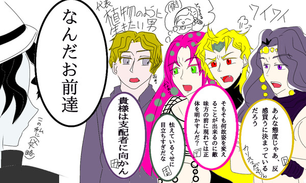 パワハラ上司に物申したい荒木荘面々