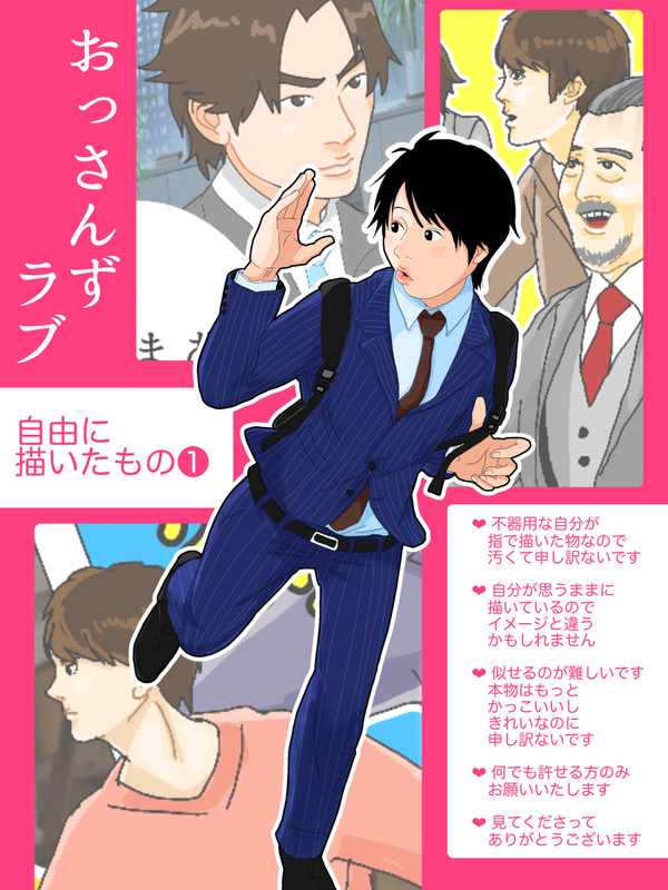 自由に描いたもの❶