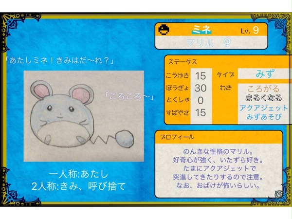 【らせん神話】ミネ【4期】 修正版
