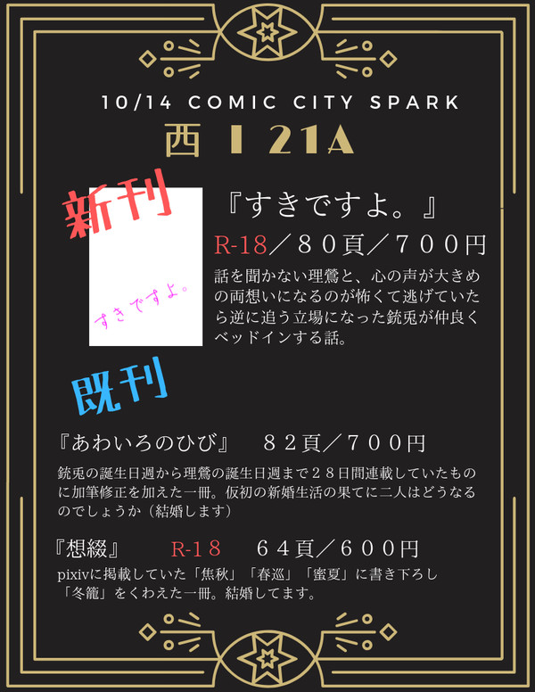 【10/14 CLB5】お品書き