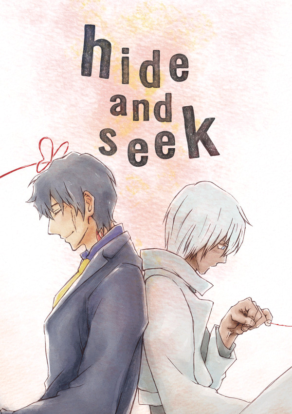 【10/14 BZ14】hide and seek
