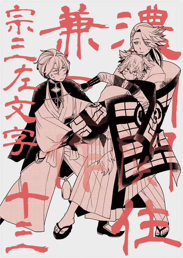 刀剣乱舞×20191013新刊サンプル（通販開始）
