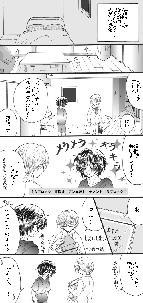 宗零　漫画詰め合わせ④