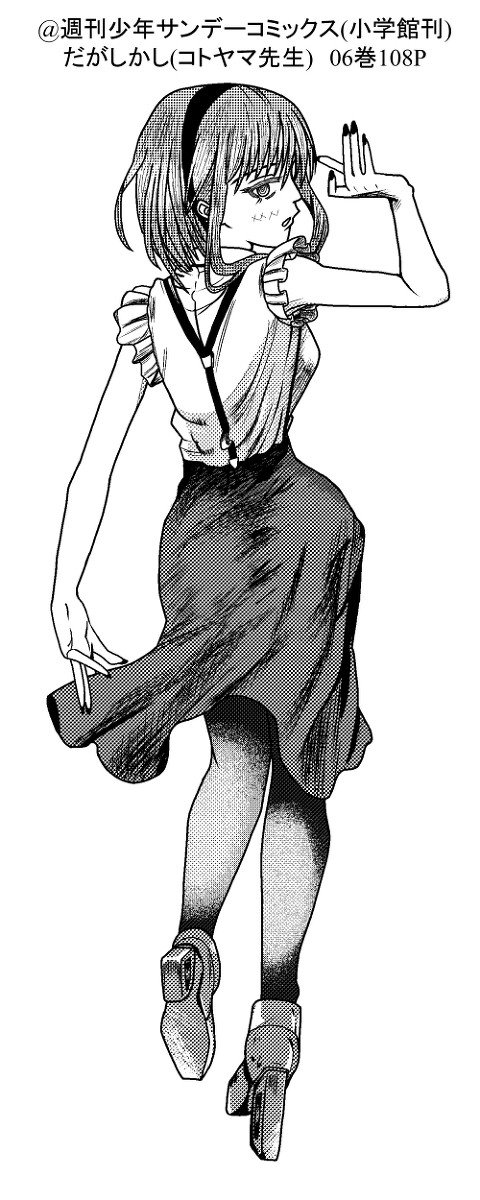 ワンシーン・ドローイング(だがしかし)