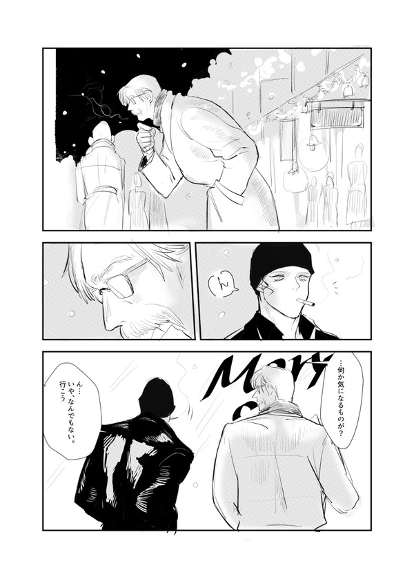 ベツへレムの星(秀+J+務)