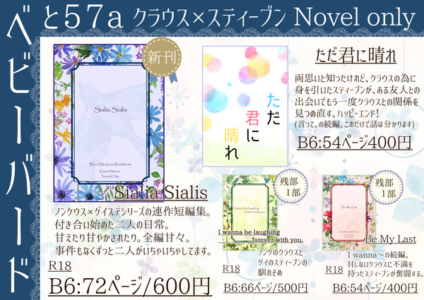【BZ14】お品書き＆新刊段組サンプル