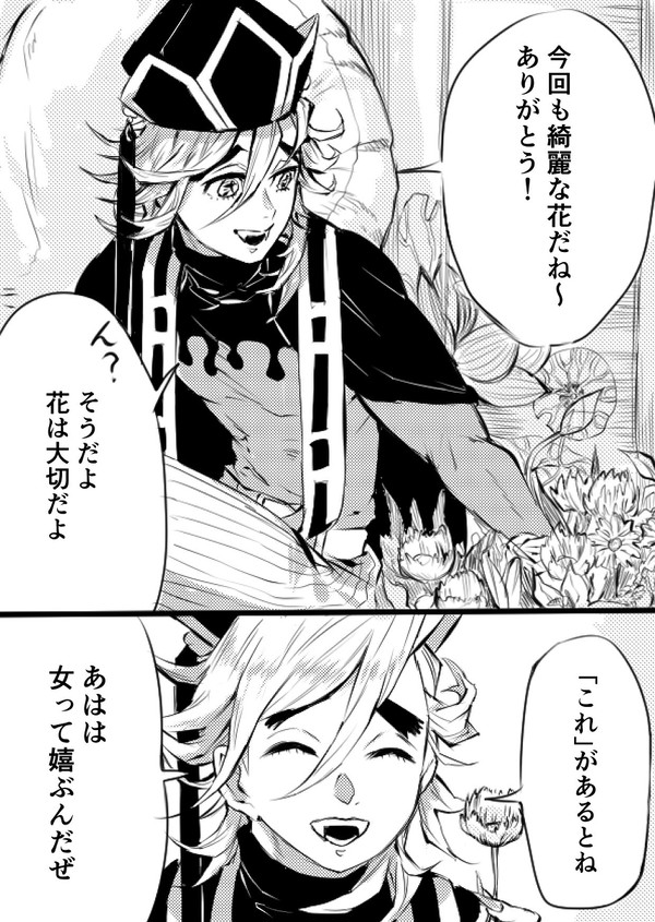 なんでだろうねぇ