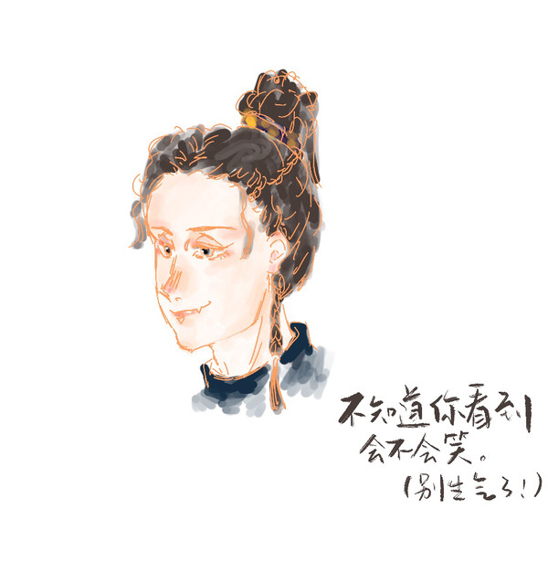 元仲辛！