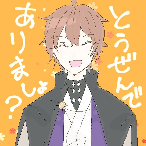 妾と帝統は、前世で結ばれなかった姫と武士♡