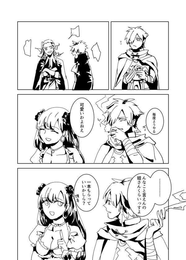 短い漫画