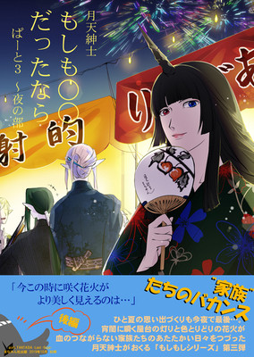 小説誘導